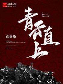 我竟是李火旺病友