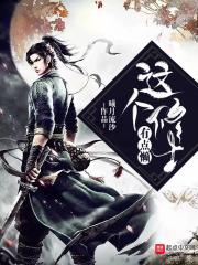 朔阳传说