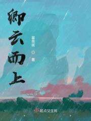 卿云而上