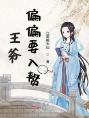 王爷偏偏要入赘