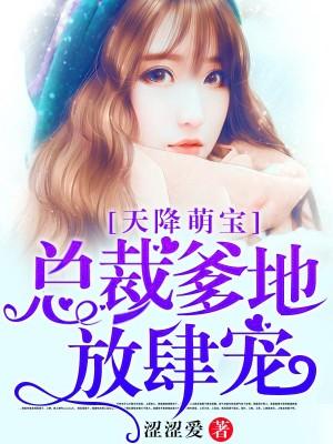 白纤纤厉凌烨