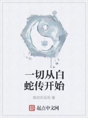 木叶精灵系统
