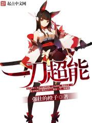 转生轮回的火影