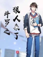 从斗罗到遮天