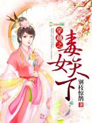 修仙归来当奶爸可乐加冰