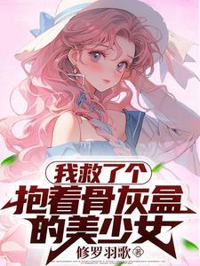 谁也没告诉我见义勇为送老婆啊