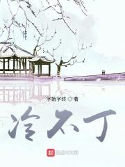 冷不丁