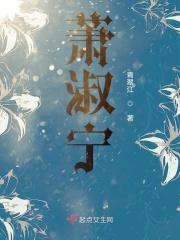 萧淑宁