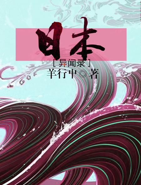 傲娇王爷求合作