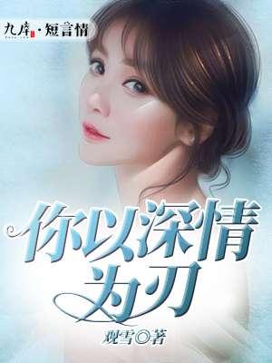 深庭春