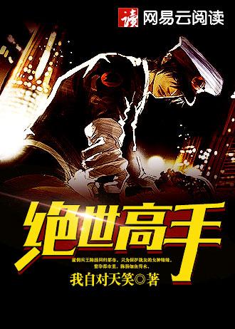 绝世飞羽