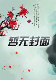 九十年代辣妻想改嫁