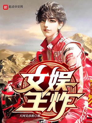 文娱王炸